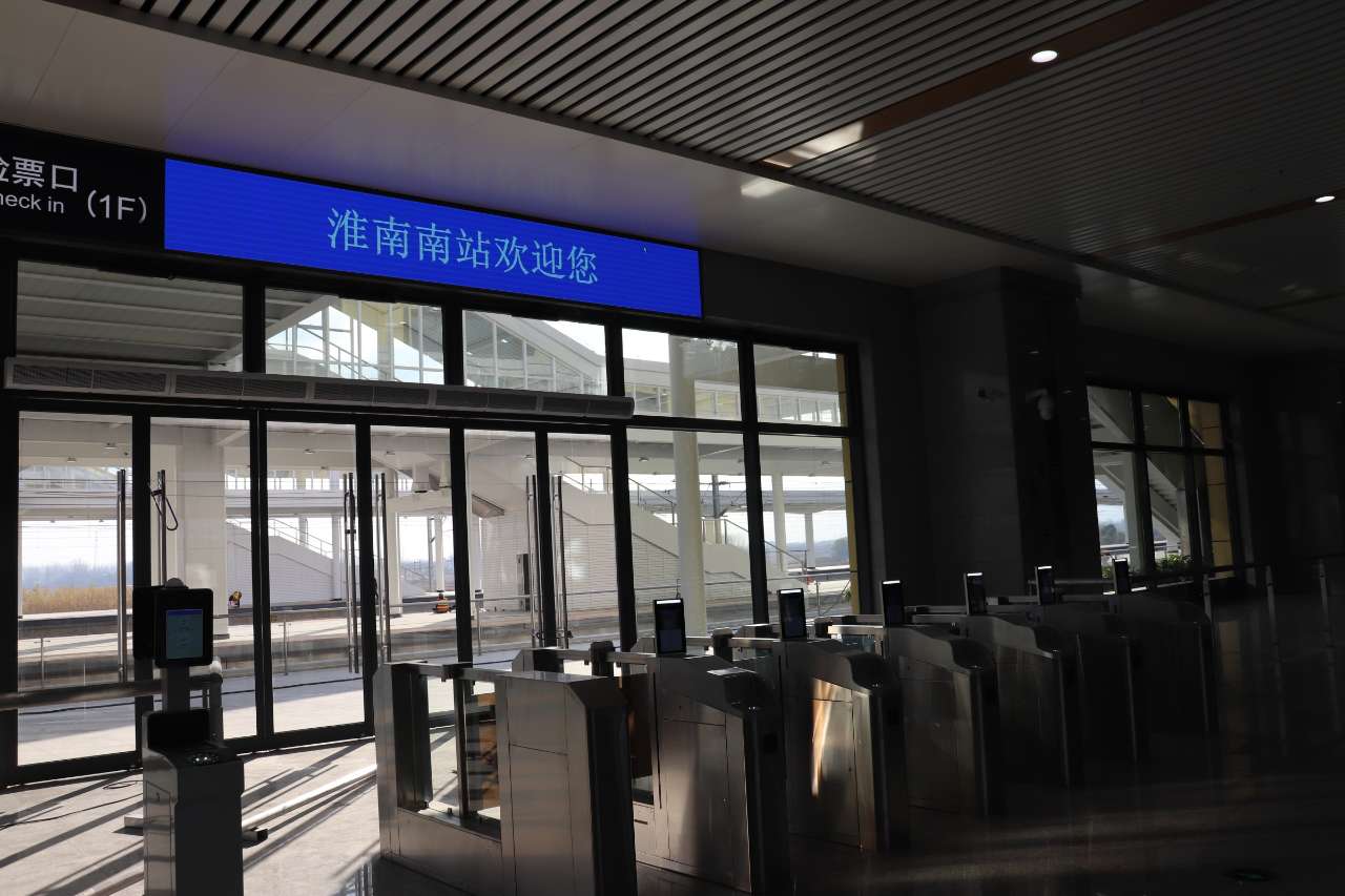 淮南南站已经做好了准备,不足两天,即将迎客.