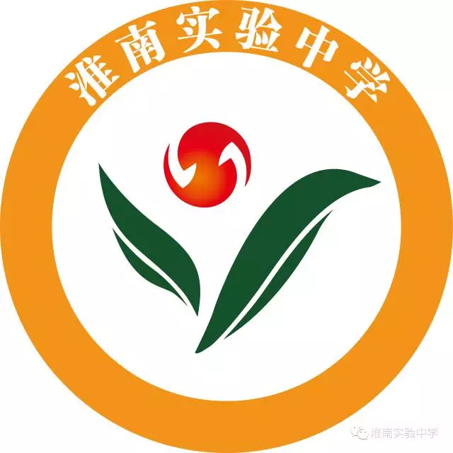 安徽省淮南实验中学图片