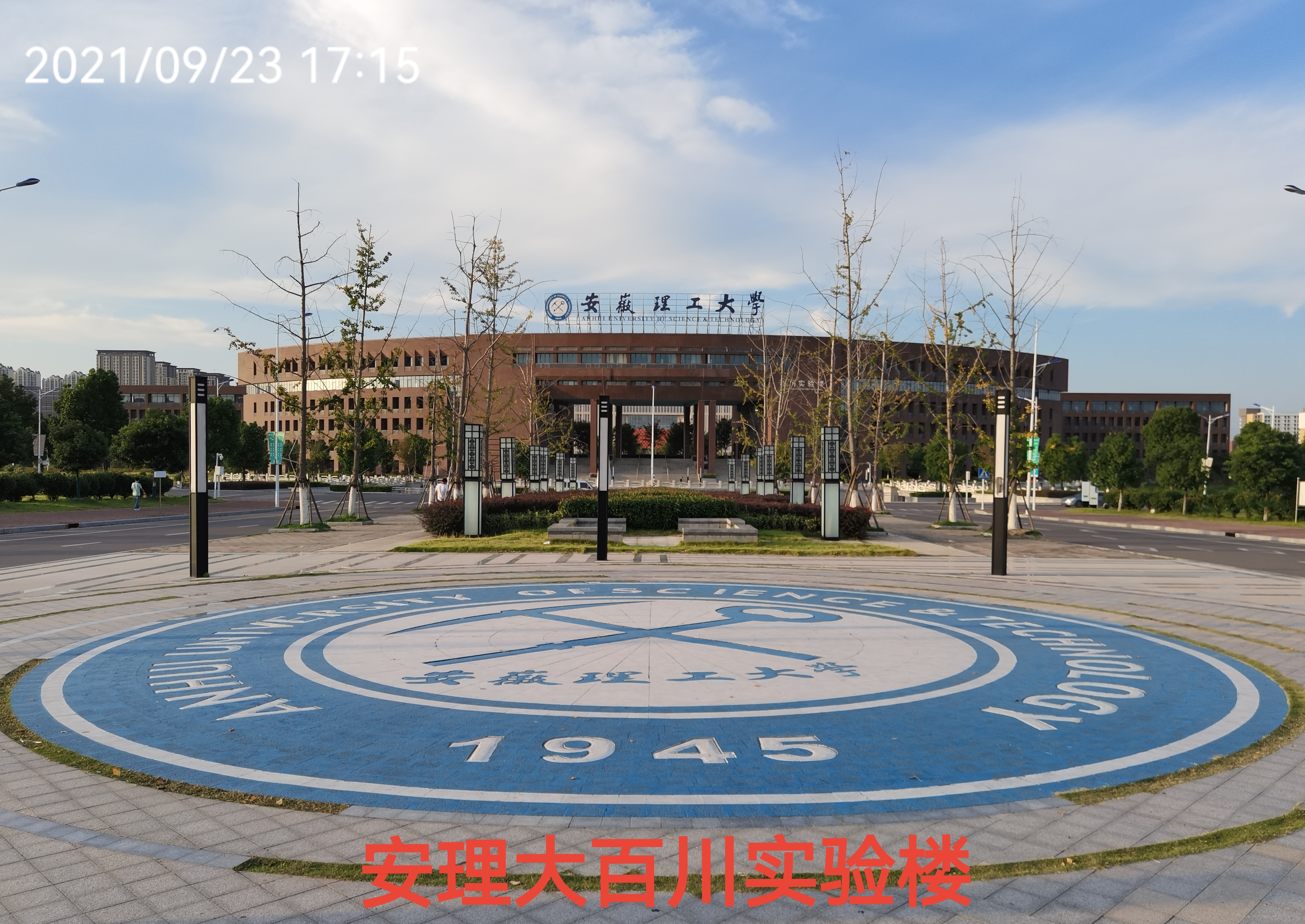 安阳市理工大学图片